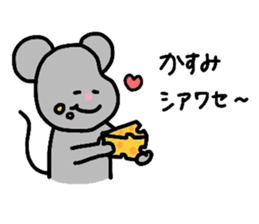My name is Kasumi :) sticker #15712253