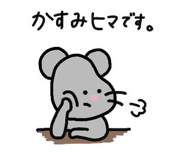 My name is Kasumi :) sticker #15712256