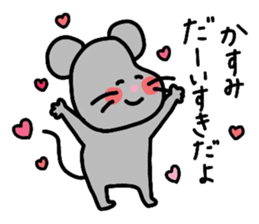 My name is Kasumi :) sticker #15712265
