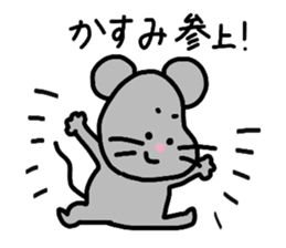My name is Kasumi :) sticker #15712267
