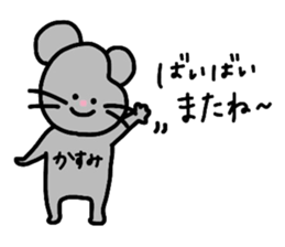 My name is Kasumi :) sticker #15712273