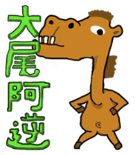 HAPPY CAMEL sticker #15712445
