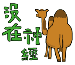 HAPPY CAMEL sticker #15712446