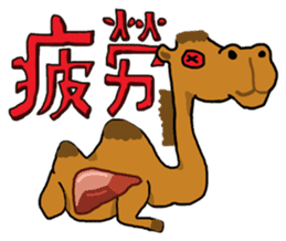 HAPPY CAMEL sticker #15712448