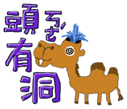 HAPPY CAMEL sticker #15712461