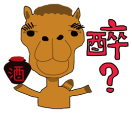 HAPPY CAMEL sticker #15712462