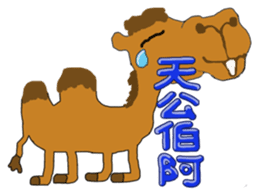 HAPPY CAMEL sticker #15712469