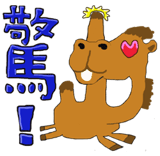 HAPPY CAMEL sticker #15712471