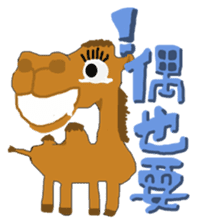 HAPPY CAMEL sticker #15712473