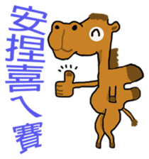 HAPPY CAMEL sticker #15712476