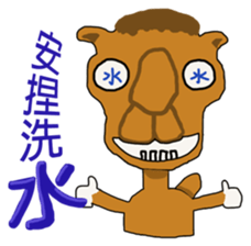 HAPPY CAMEL sticker #15712478