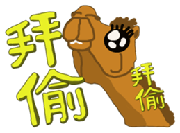 HAPPY CAMEL sticker #15712480