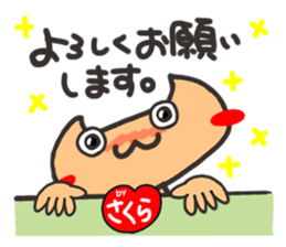 Name stamp.[Sakura] sticker #15712686
