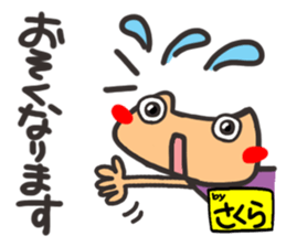 Name stamp.[Sakura] sticker #15712697