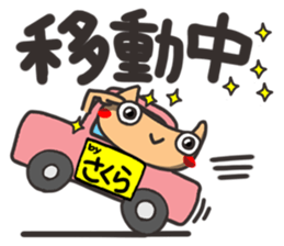 Name stamp.[Sakura] sticker #15712701