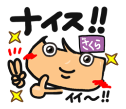 Name stamp.[Sakura] sticker #15712707