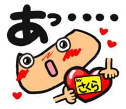 Name stamp.[Sakura] sticker #15712709