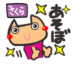 Name stamp.[Sakura] sticker #15712711