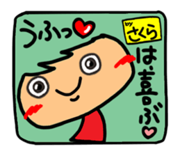 Name stamp.[Sakura] sticker #15712713