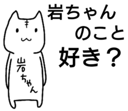 A creature called iwachan sticker #15712751