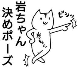 A creature called iwachan sticker #15712755