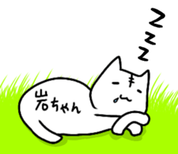 A creature called iwachan sticker #15712758