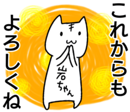 A creature called iwachan sticker #15712759