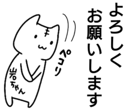 A creature called iwachan sticker #15712770