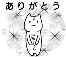 A creature called iwachan sticker #15712771