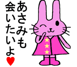 Asami's special for Sticker cute rabbit sticker #15712861