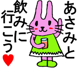 Asami's special for Sticker cute rabbit sticker #15712863