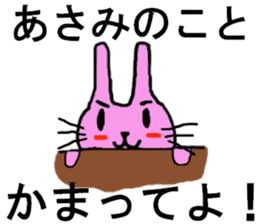 Asami's special for Sticker cute rabbit sticker #15712864