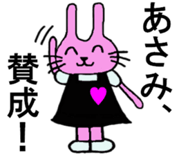 Asami's special for Sticker cute rabbit sticker #15712875