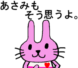 Asami's special for Sticker cute rabbit sticker #15712876