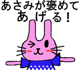 Asami's special for Sticker cute rabbit sticker #15712879