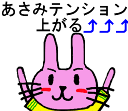 Asami's special for Sticker cute rabbit sticker #15712887