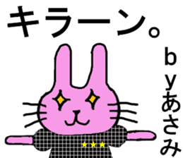 Asami's special for Sticker cute rabbit sticker #15712893