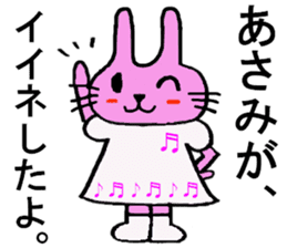 Asami's special for Sticker cute rabbit sticker #15712894