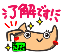 Name stamp.[Kiyomi] sticker #15712948