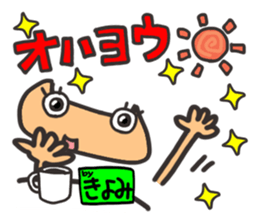 Name stamp.[Kiyomi] sticker #15712952