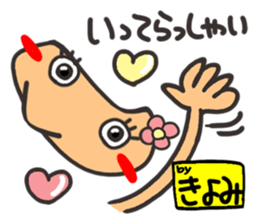 Name stamp.[Kiyomi] sticker #15712953