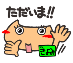 Name stamp.[Kiyomi] sticker #15712956