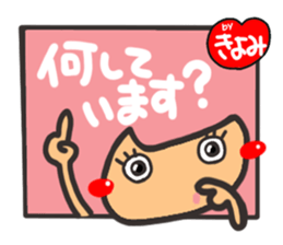 Name stamp.[Kiyomi] sticker #15712962