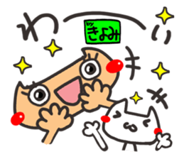 Name stamp.[Kiyomi] sticker #15712964