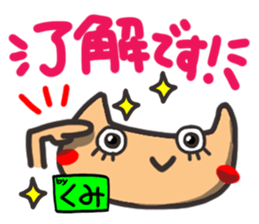 Name stamp.[Kumi] sticker #15713108