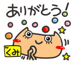 Name stamp.[Kumi] sticker #15713109