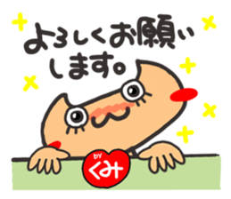 Name stamp.[Kumi] sticker #15713110