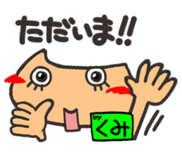Name stamp.[Kumi] sticker #15713116