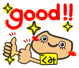 Name stamp.[Kumi] sticker #15713117