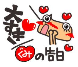 Name stamp.[Kumi] sticker #15713118